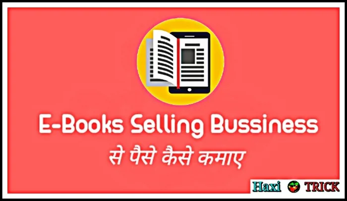 ebook selling bussiness se paisa kaise kamaye
