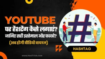 youtube-hashtag