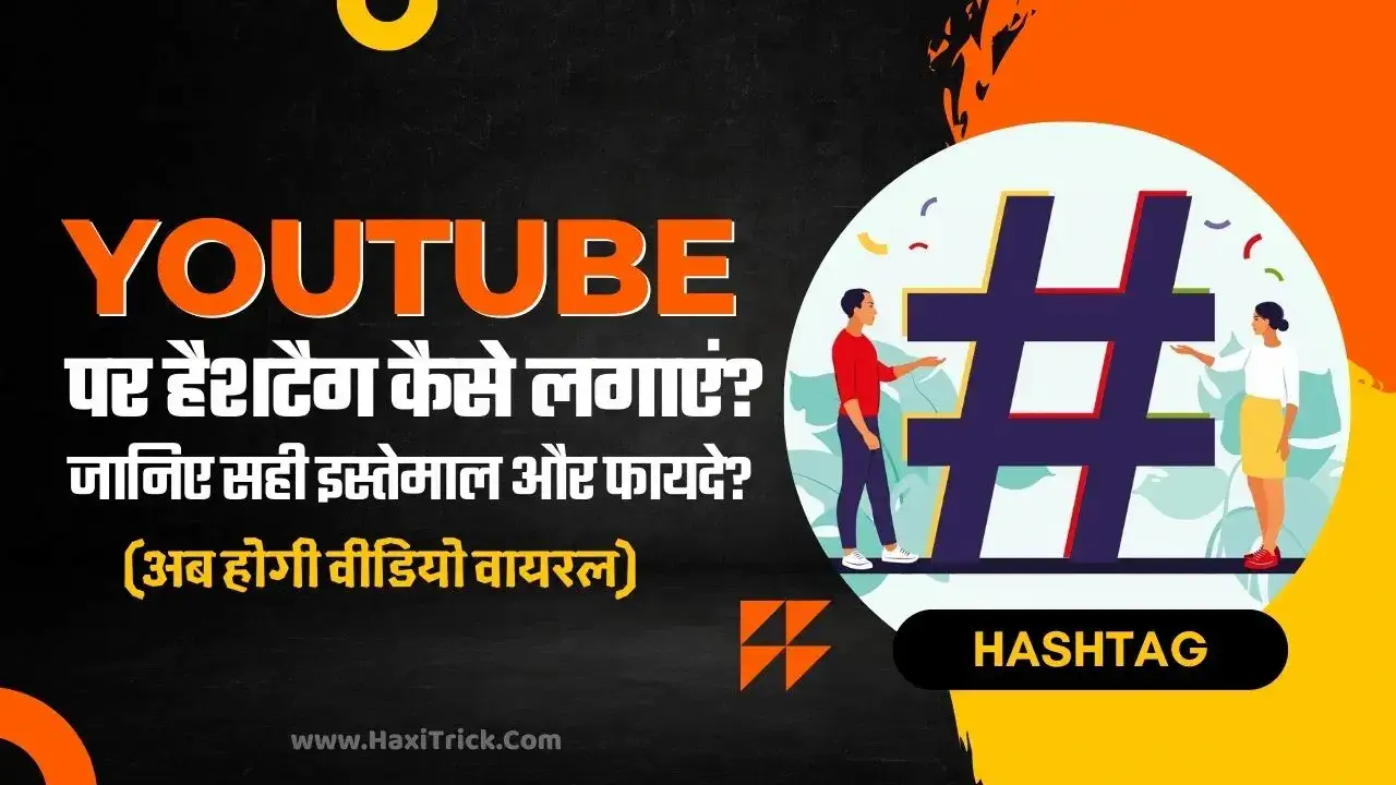 youtube-hashtag