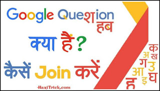 google question hub tool even kya hai