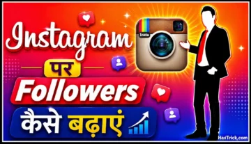 instagram par followers kaise badhaye