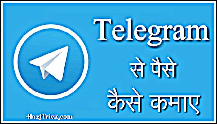 telegram se paise kaise kamaye