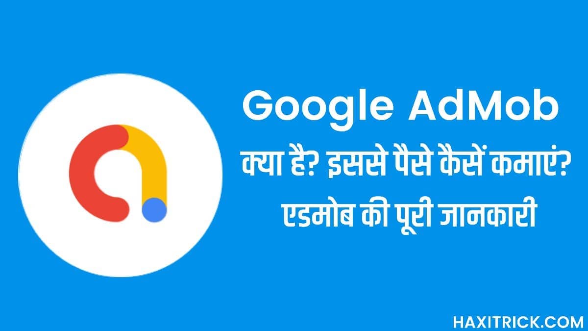 admob hindi