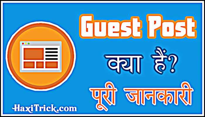 what is guest post kya hai in hindi kaise kyu kare