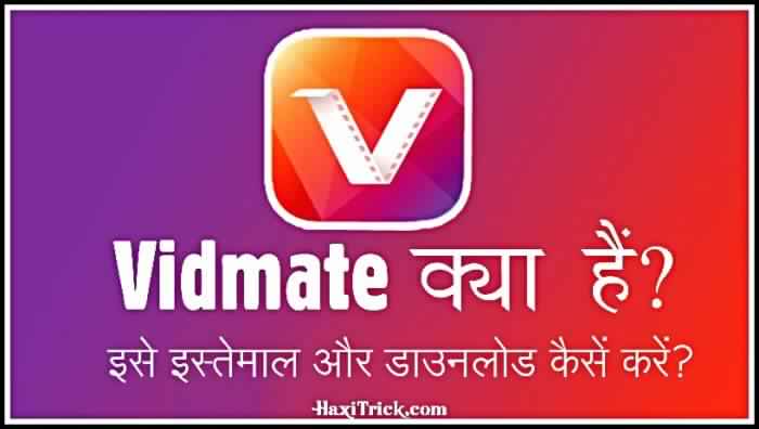 vidmate kya hai kaise download kare