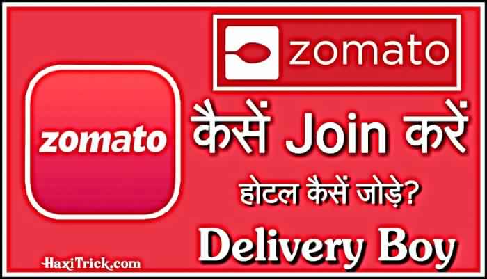 Join Zomato as a Delivery Boy And Make Money