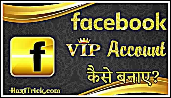 facebook par vip account kaise create kare hindi