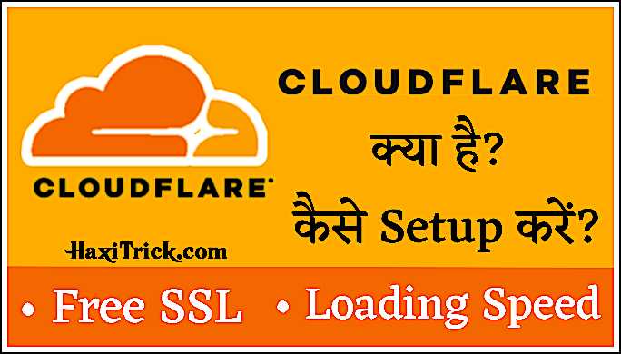 what is cloudflare kya hai blog par setup kaise kare hindi
