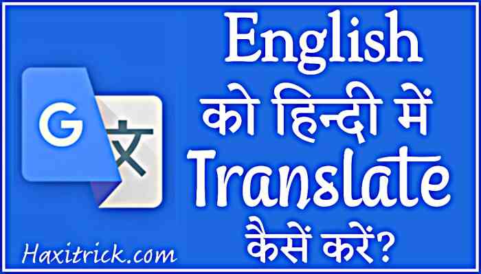 English to Hindi Me Translate Apps