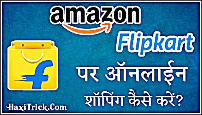 how to internet par online shopping kaise kare in hindi