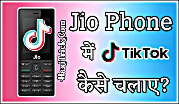 jio phone mtik tok kaise chalaye