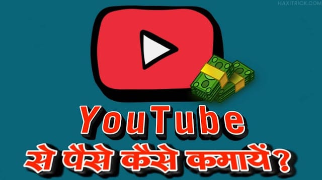 youtube paise kamaye