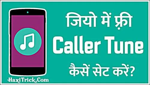 jio me caller tune kaise set kare