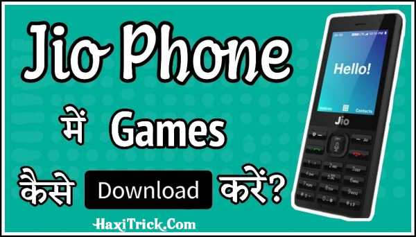 jio phone me games kaise download kare