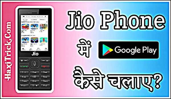 Jio Phone Me Play Store Kaise Download Kare