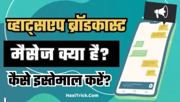whatsapp-broadcast-message
