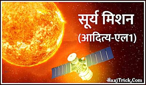 isro surya mission aditya l 1 gaganyaan