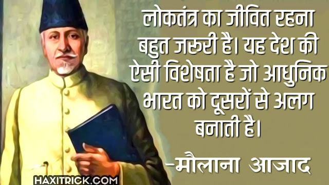 Maulana Abul Kalam Azad Quotes in Hindi