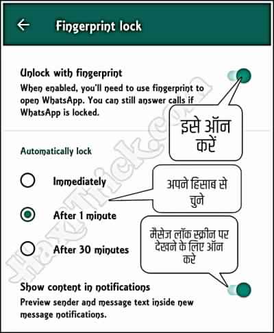 Whatsapp Me Biomatric Unlock Feature Kaise Enable Kare How To In Hindi