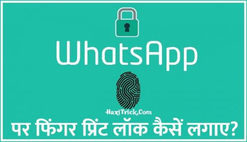 Whatsapp Finger Print Lock Activate