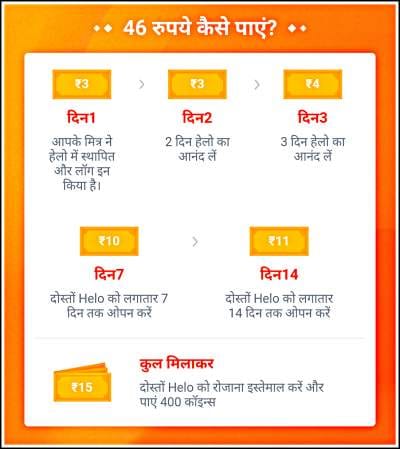 How To Make Money With Helo App In Hindi Paise Kamaye