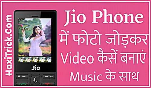 jio phone me photo se video banaye