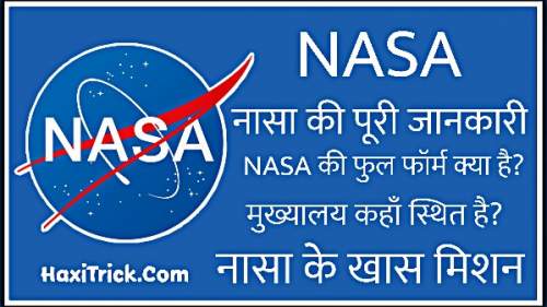 Nasa Kya Hai Full Form And All Information in Hindi Important Missions