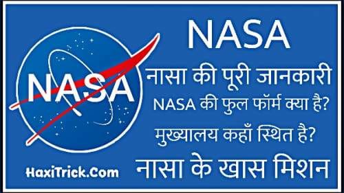 nasa information in hindi