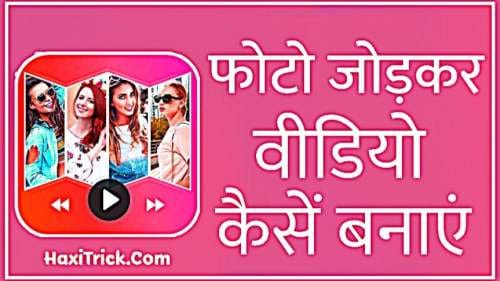 Photo JodKar Video Banane Wala App