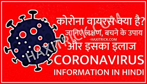 coronavirus kya hai hindi