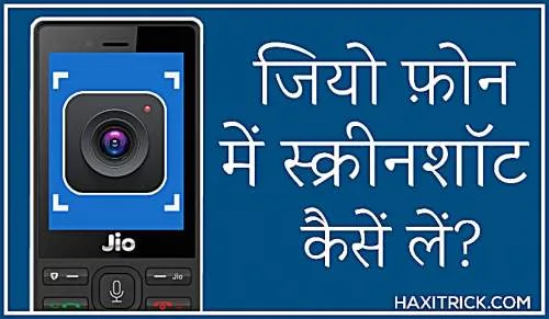 Jio Phone Mein Screenshot Kaise Le Jio Phone Mein Screenshot Kaise Le
