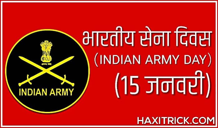 Bhartiya Thal Sena Diwas - Indian Army Day
