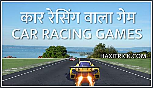 car wala games free download