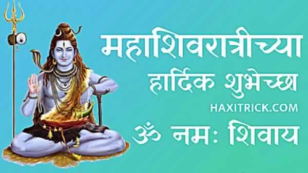 Maha Shivratrichya Shubhecha 2023 Images Photos in Marathi Download