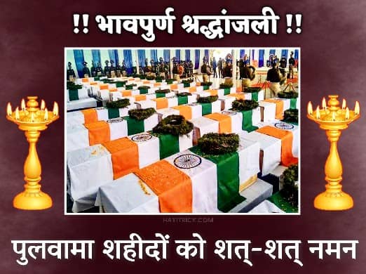 Pulwama Attack Shradhanjali Status in Hindi