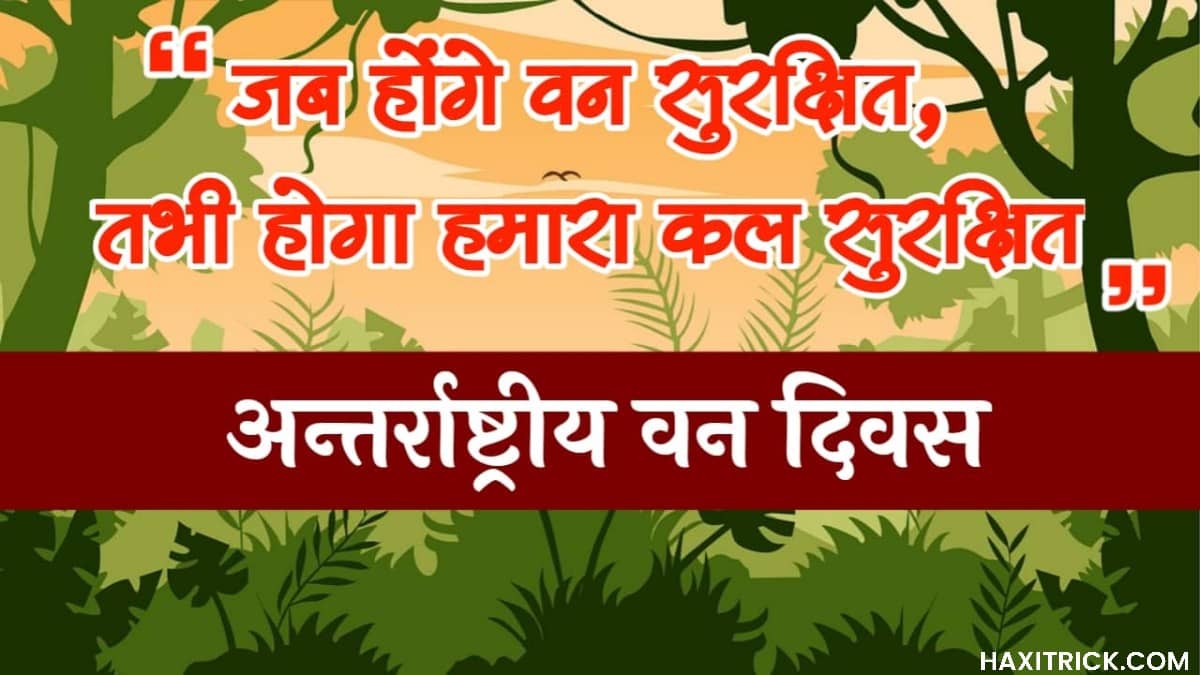 Vishava Van Diwas Slogan Image