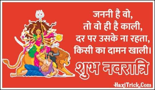 Shubh Navratri Quotes Wishes Whatsapp Status