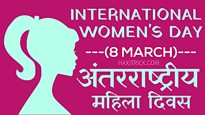 Happy Women's Day - 8 March
