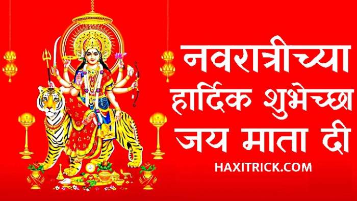 Happy Navratri images in Marathi Navratricya Shubhecha