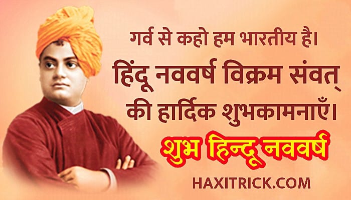Shubh Hindu NAV VARSH 2025 KI SHUBHKAMNAYE Vikaram Sanwat 2082