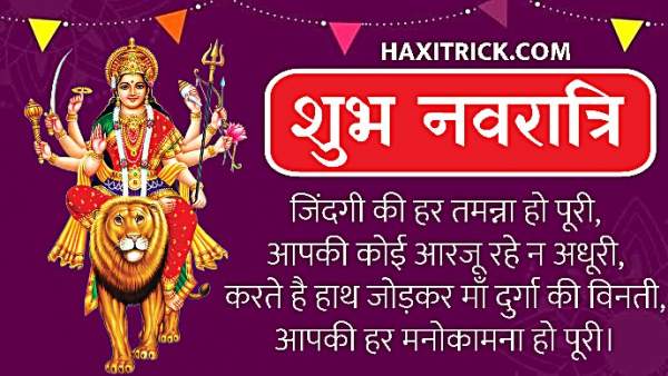 Shubh Navratri Shayari Sandesh In Hindi Picures For Whatsapp