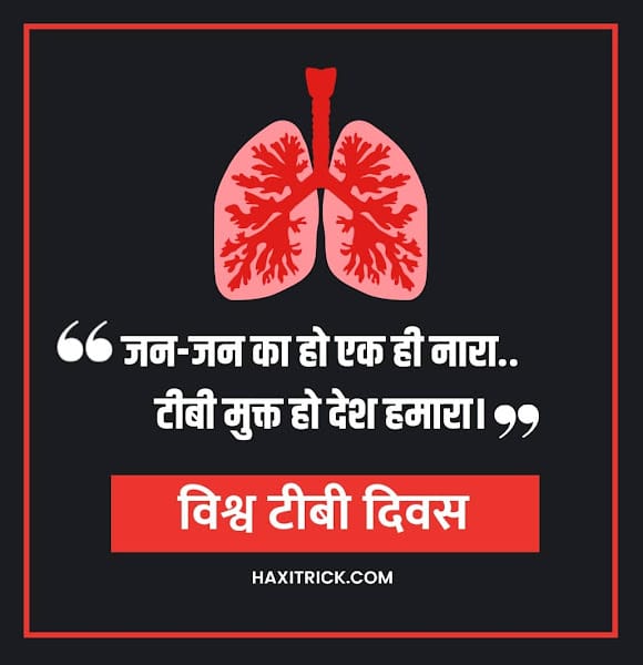 World Tb Day Quotes and Slogans