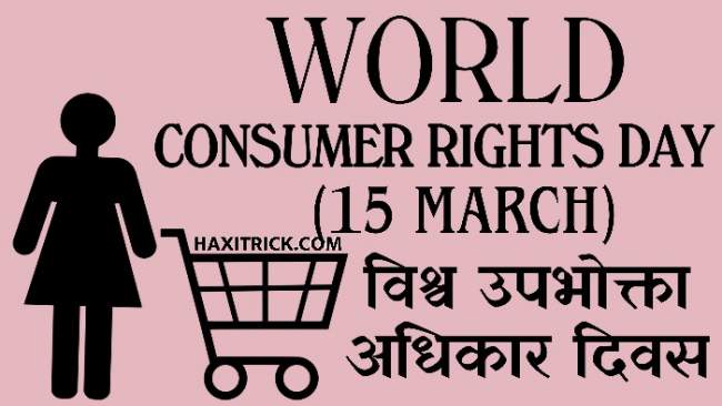world consumer rights day 15 march