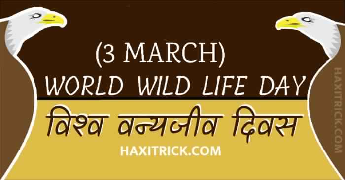 World Wildlife Day - विश्व वन्यजीव दिवस