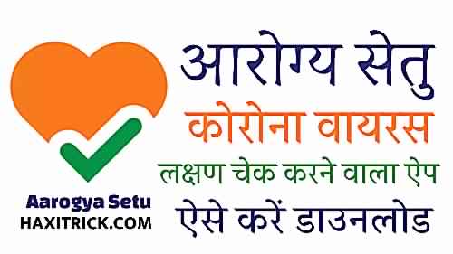 aarogya setu app