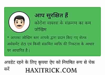 Corona Status With Aarogya Setu App In Hindi