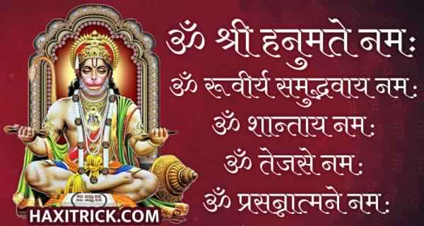 Hanuman Ji Mantra Picture