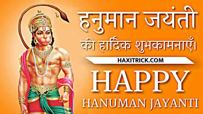 Happy Hanuman Jayanti Wishes Images