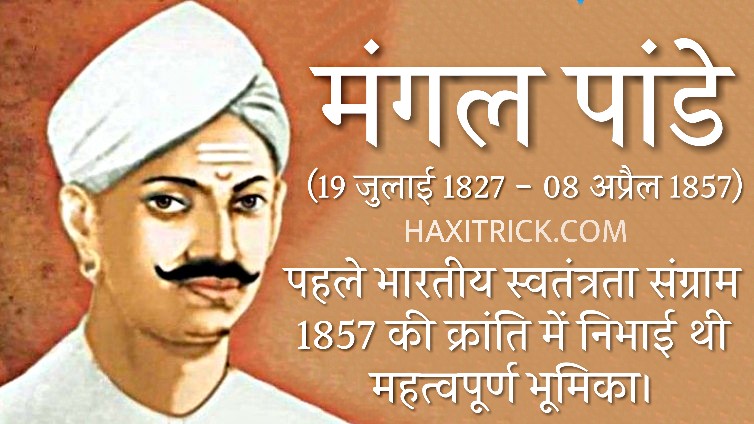 Mangal Panday History and Biography in Hindi