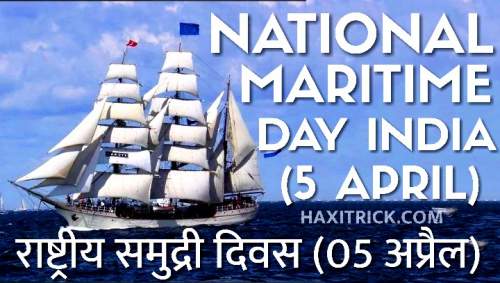National Maritime Day of India 05 April